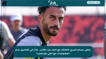 رفض حسام البدري التعاقد مع أحمد عبد القادر.. ماذا في تفاصيل عدم المفاوضات مع أهلي طرابلس؟